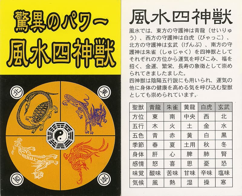 パワーストーン アクセサリー 四神獣彫刻ルチルクォーツブレスレット
