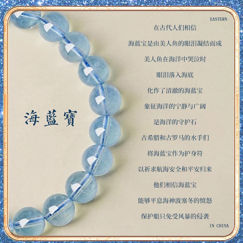 神秘の海を纏う天然石数珠 (アクアマリン) パワーストーン アクセサリー