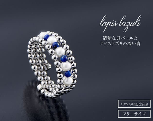 ラピスラズリ貝パール三連ブレスレット パワーストーン アクセサリー