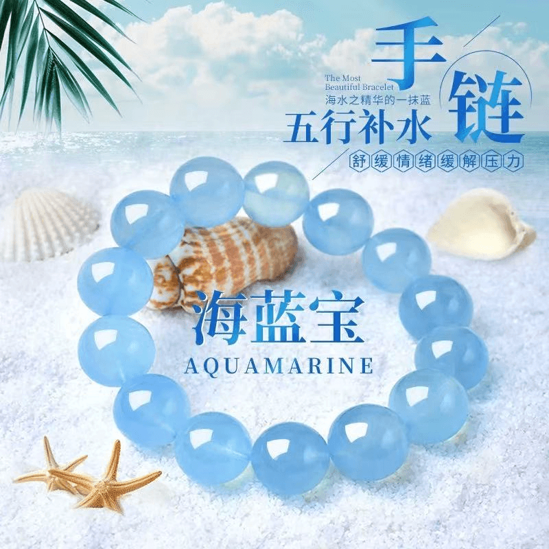 海の癒し 海藍石数珠 パワーストーン アクセサリー