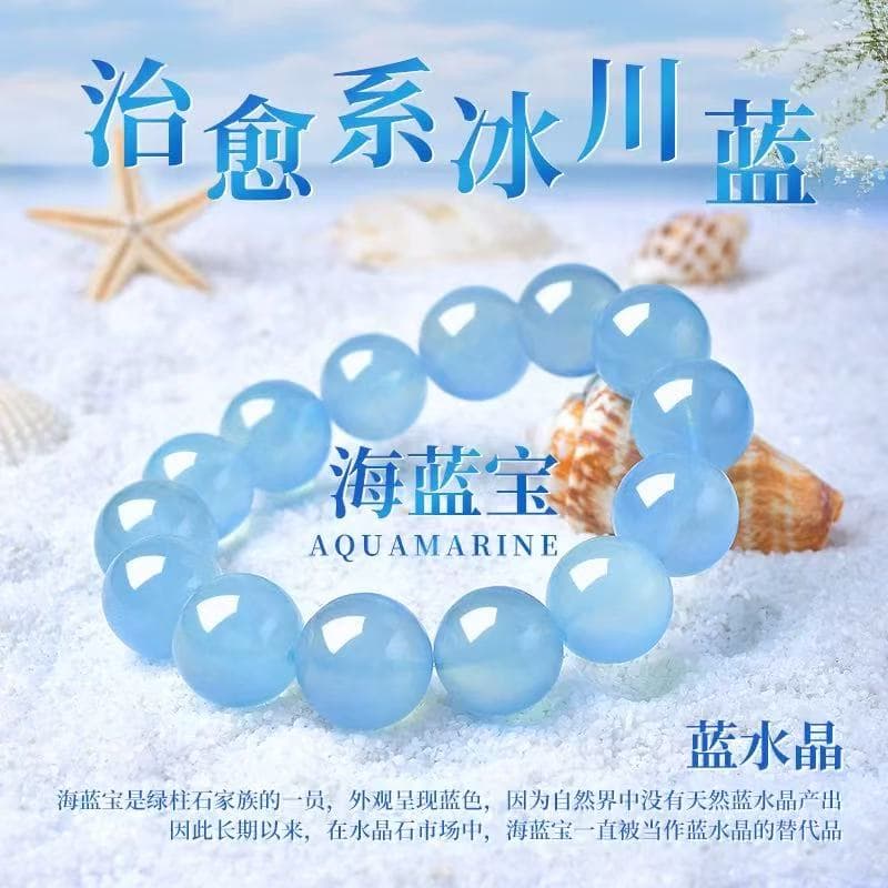 海の癒し 海藍石数珠 パワーストーン アクセサリー