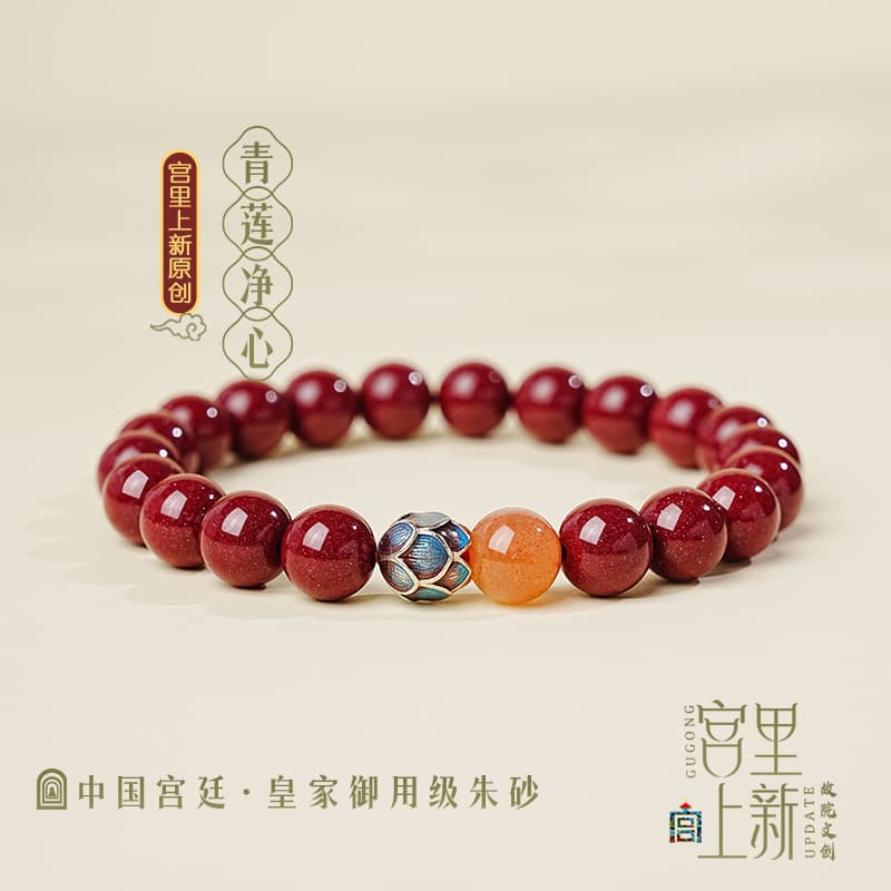 青蓮浄心 皇家御用数珠 パワーストーン アクセサリー