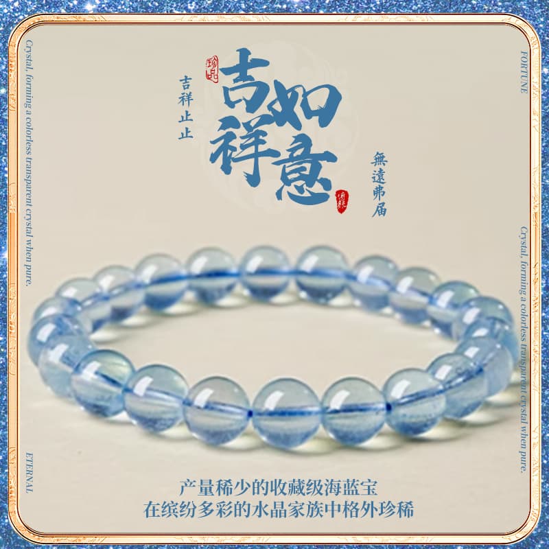 神秘の海を纏う天然石数珠 (アクアマリン) パワーストーン アクセサリー